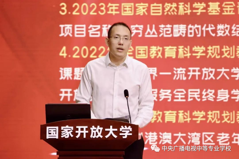躬耕教坛 强国有我——中央电中教师参加国家开放大学2023年教师节庆祝大会