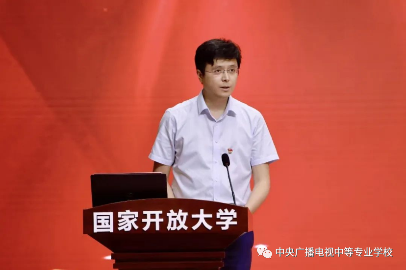 躬耕教坛 强国有我——中央电中教师参加国家开放大学2023年教师节庆祝大会